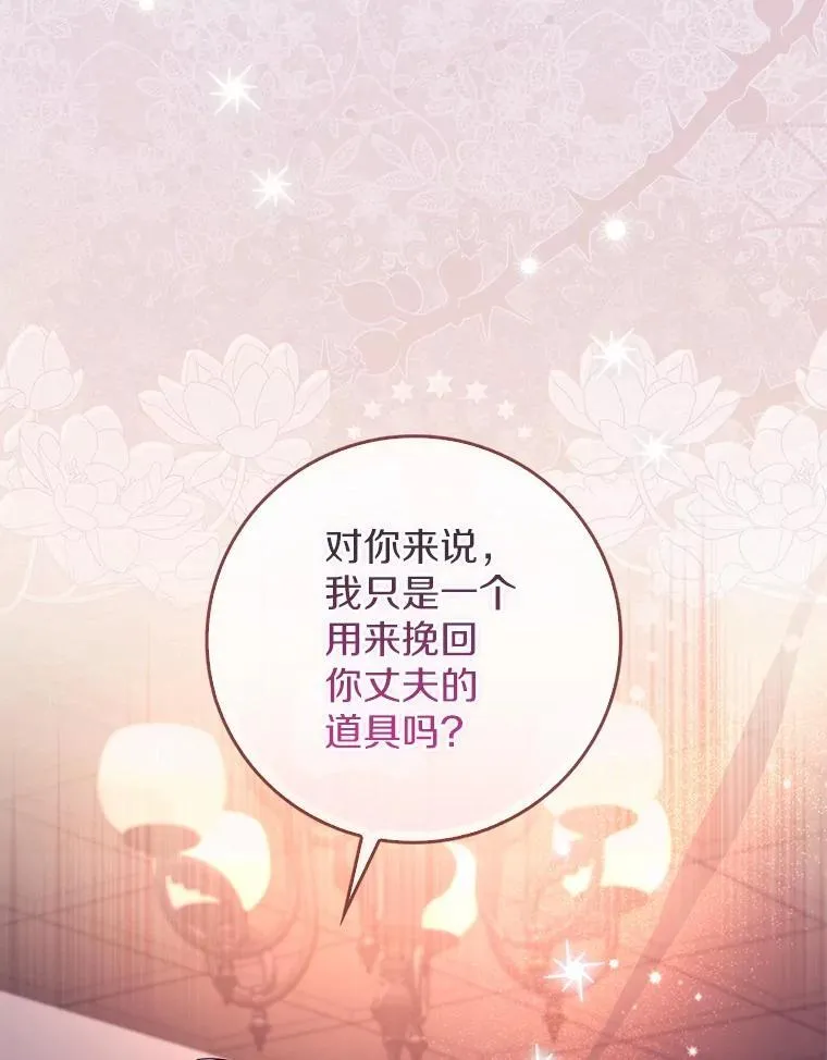21.不够美丽的女人 第15页