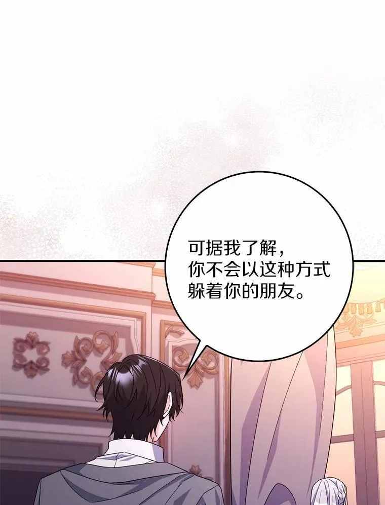 21.不够美丽的女人 第22页