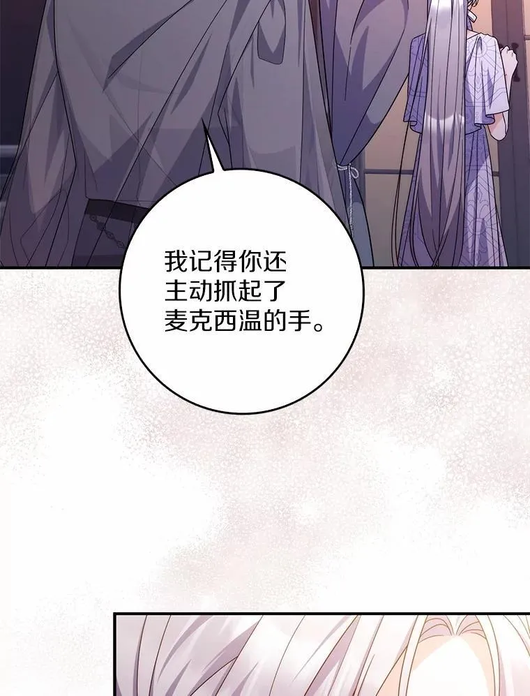 21.不够美丽的女人 第23页