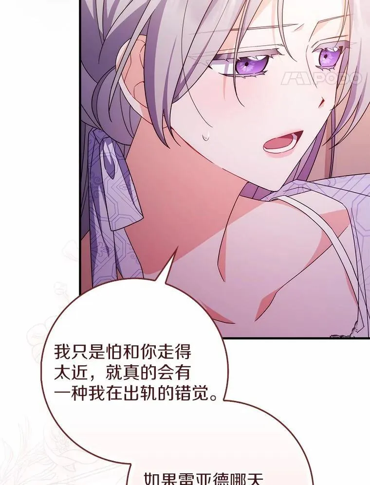 21.不够美丽的女人 第24页