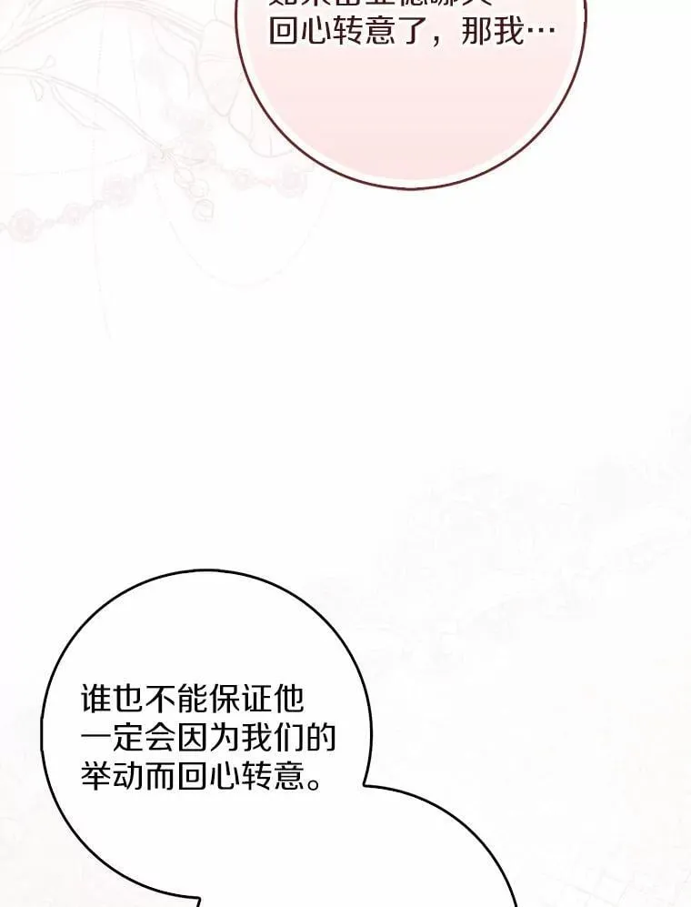 21.不够美丽的女人 第25页