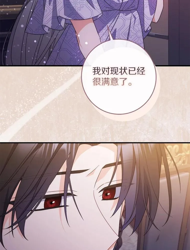 21.不够美丽的女人 第29页