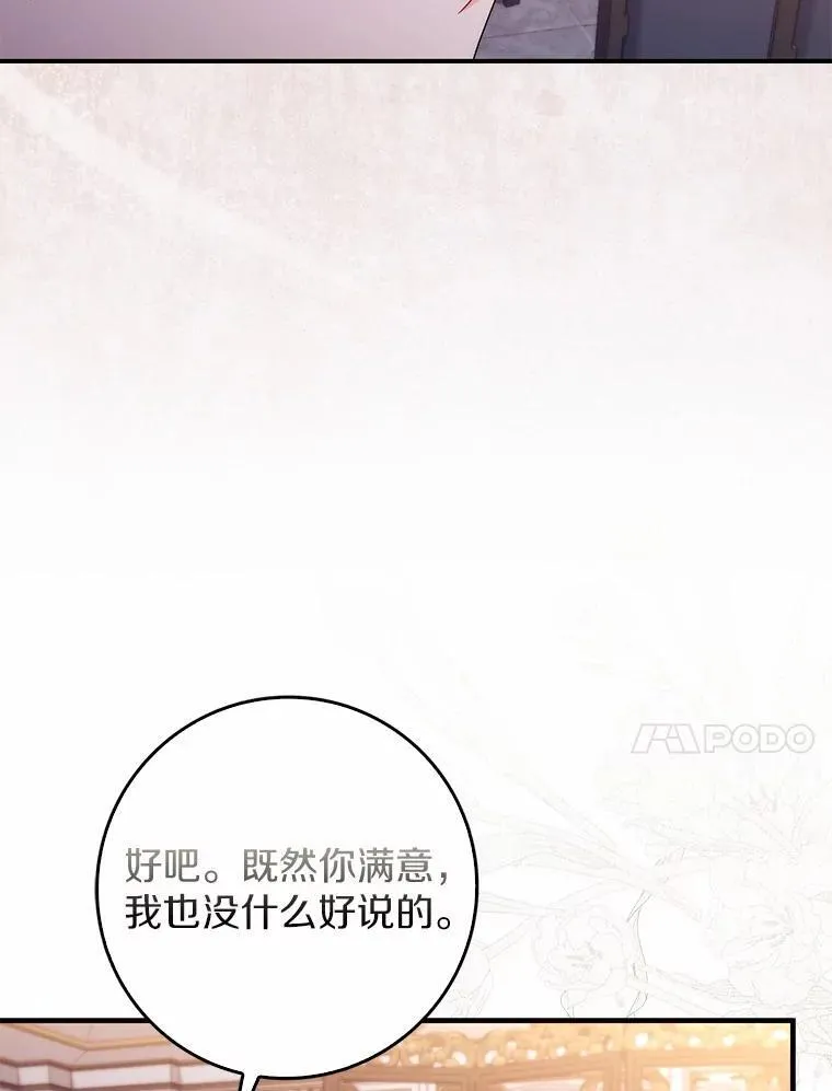 21.不够美丽的女人 第30页