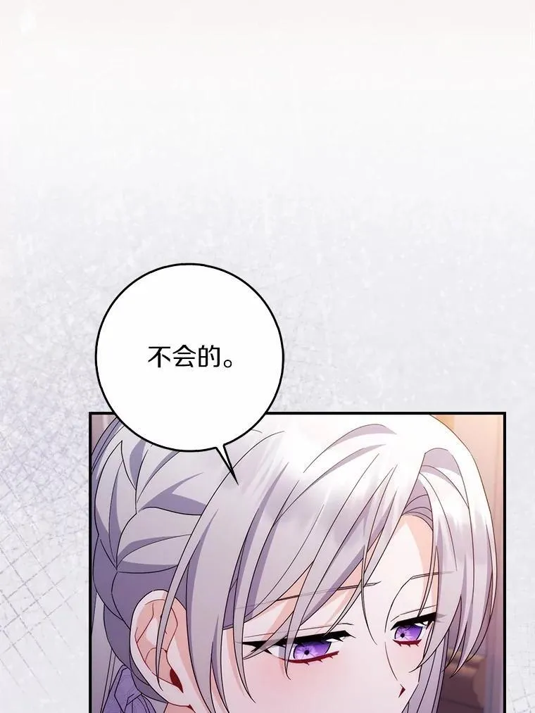 21.不够美丽的女人 第41页