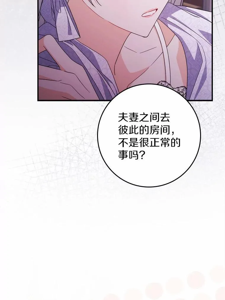 21.不够美丽的女人 第42页