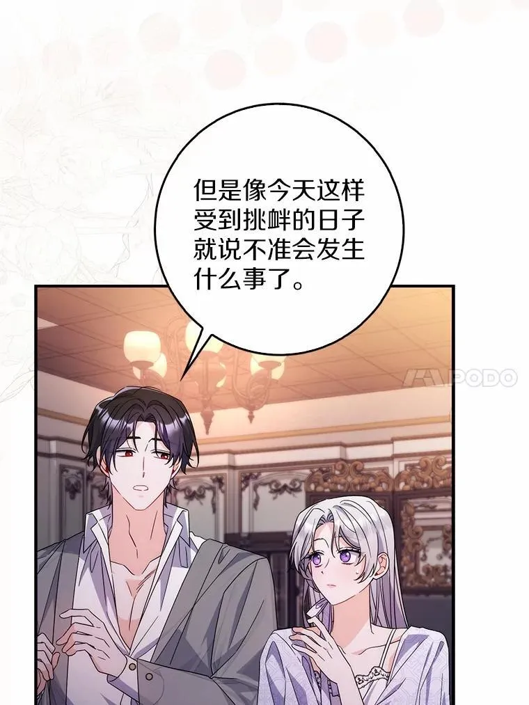 21.不够美丽的女人 第43页