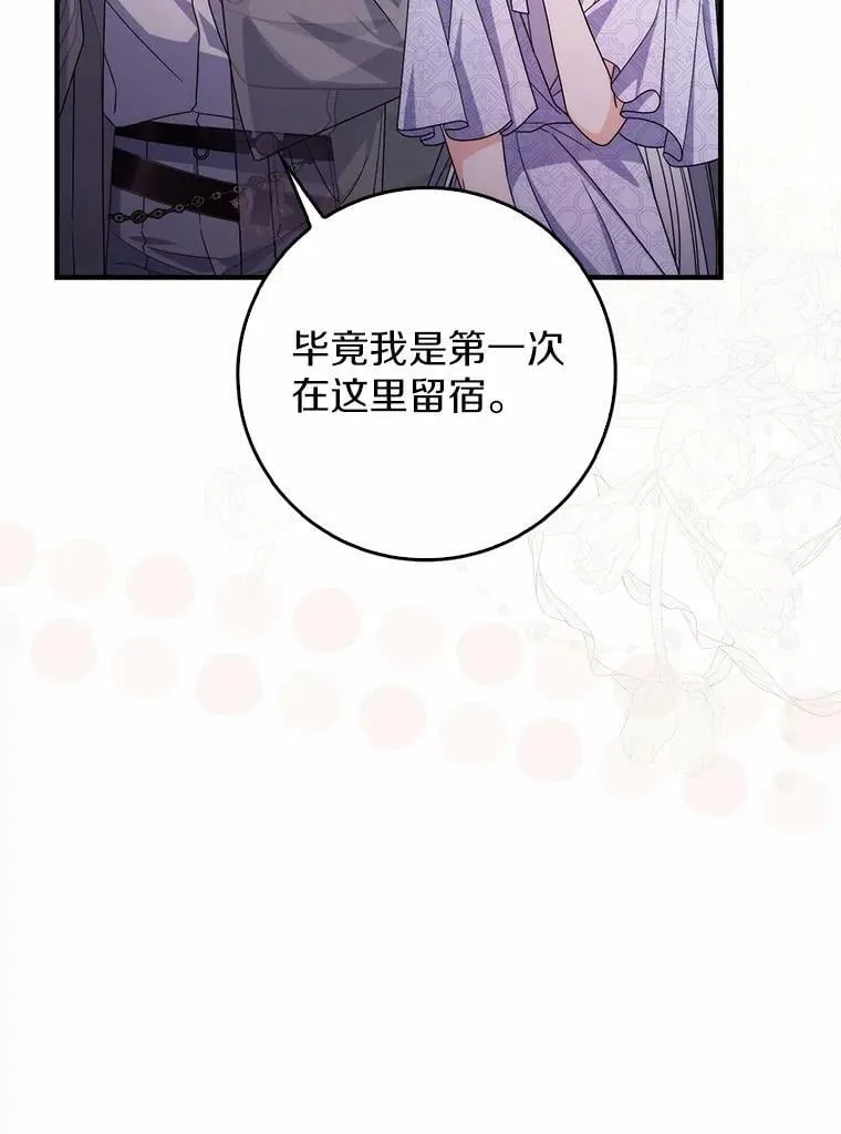 21.不够美丽的女人 第44页