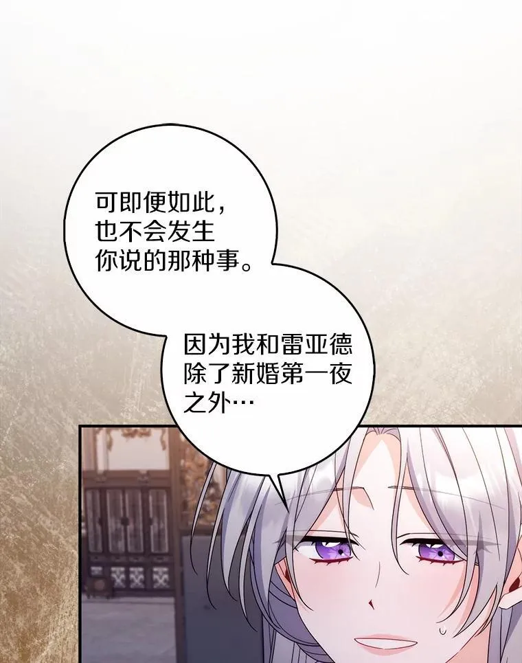 21.不够美丽的女人 第45页