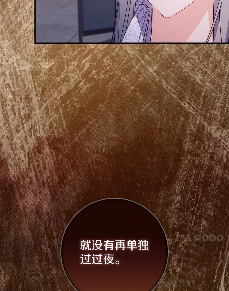 21.不够美丽的女人 第46页