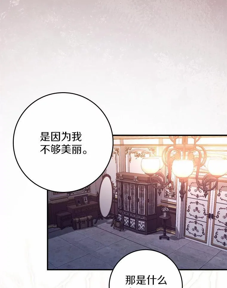 21.不够美丽的女人 第49页