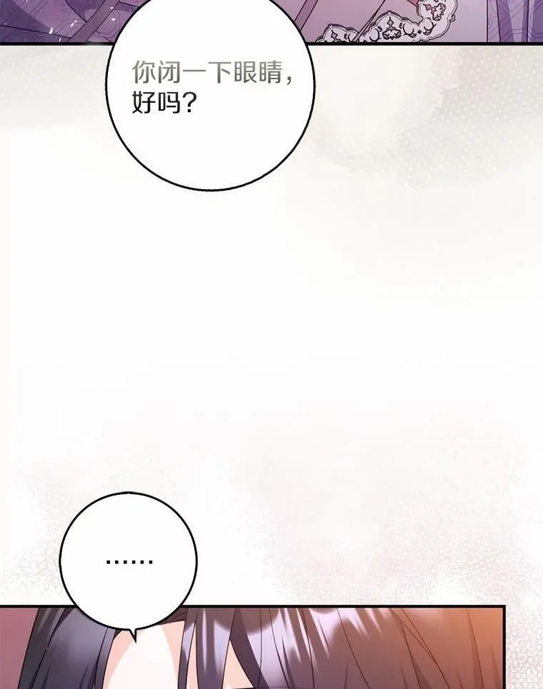 21.不够美丽的女人 第52页