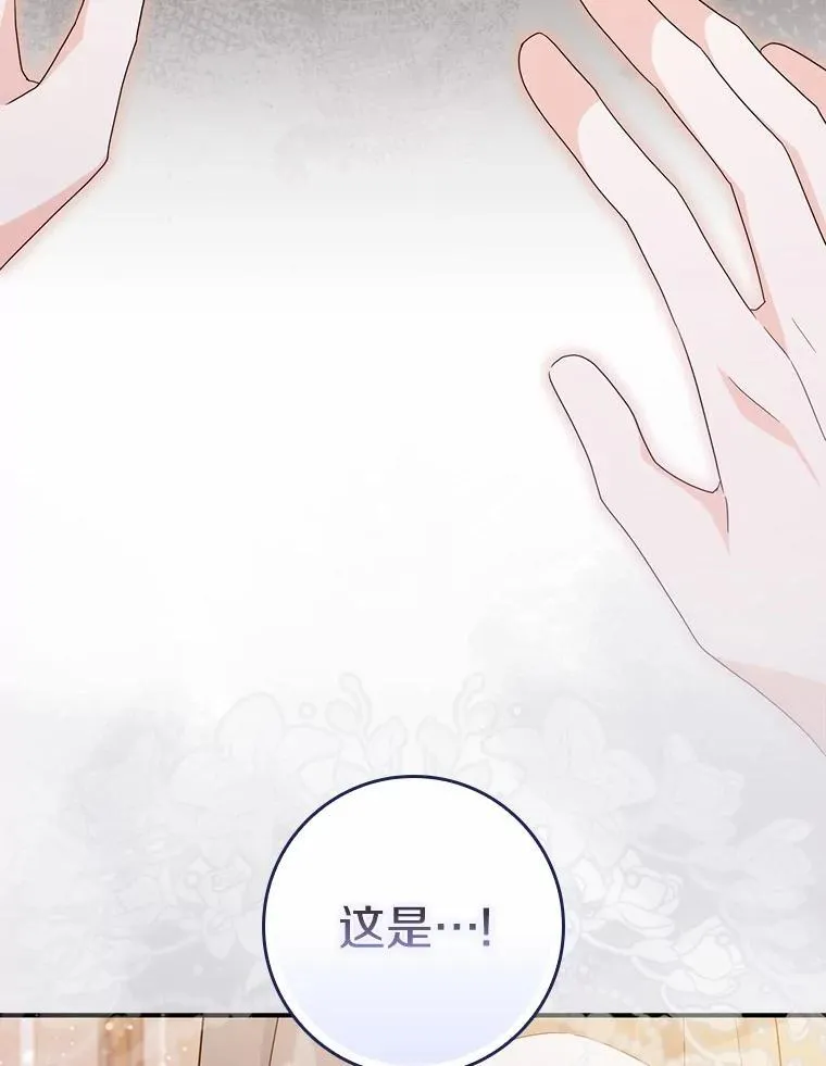 21.不够美丽的女人 第65页