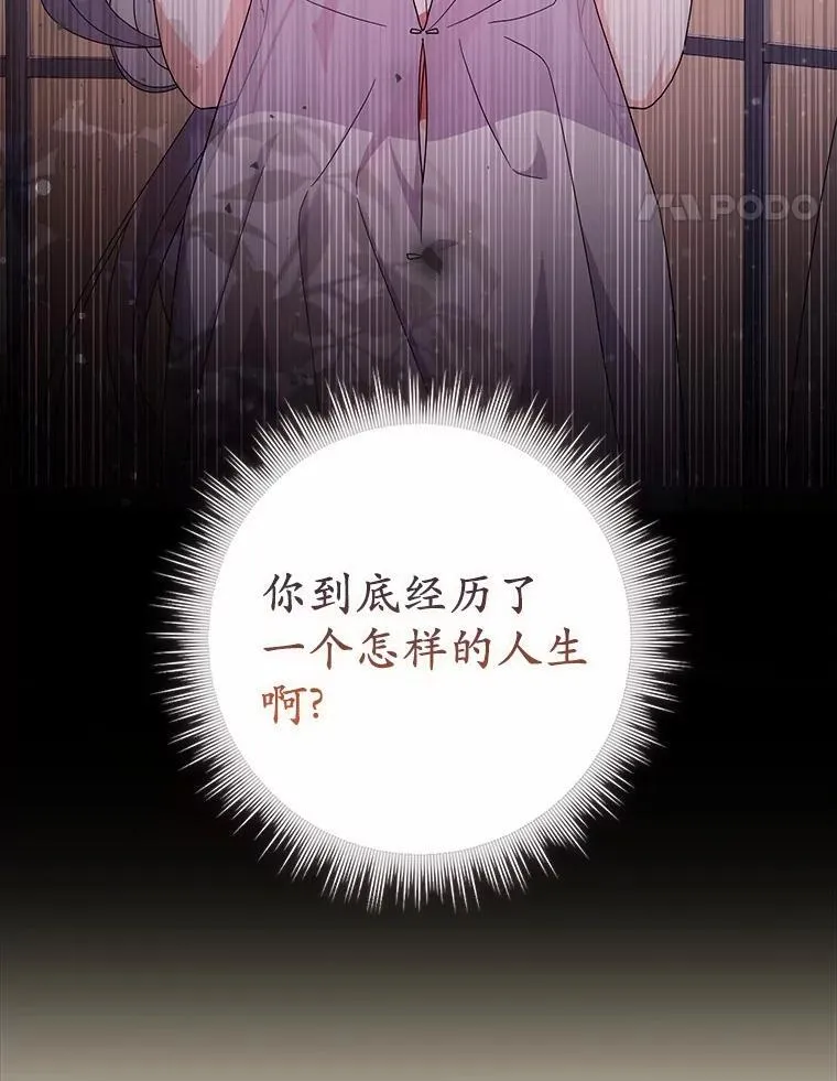 21.不够美丽的女人 第70页
