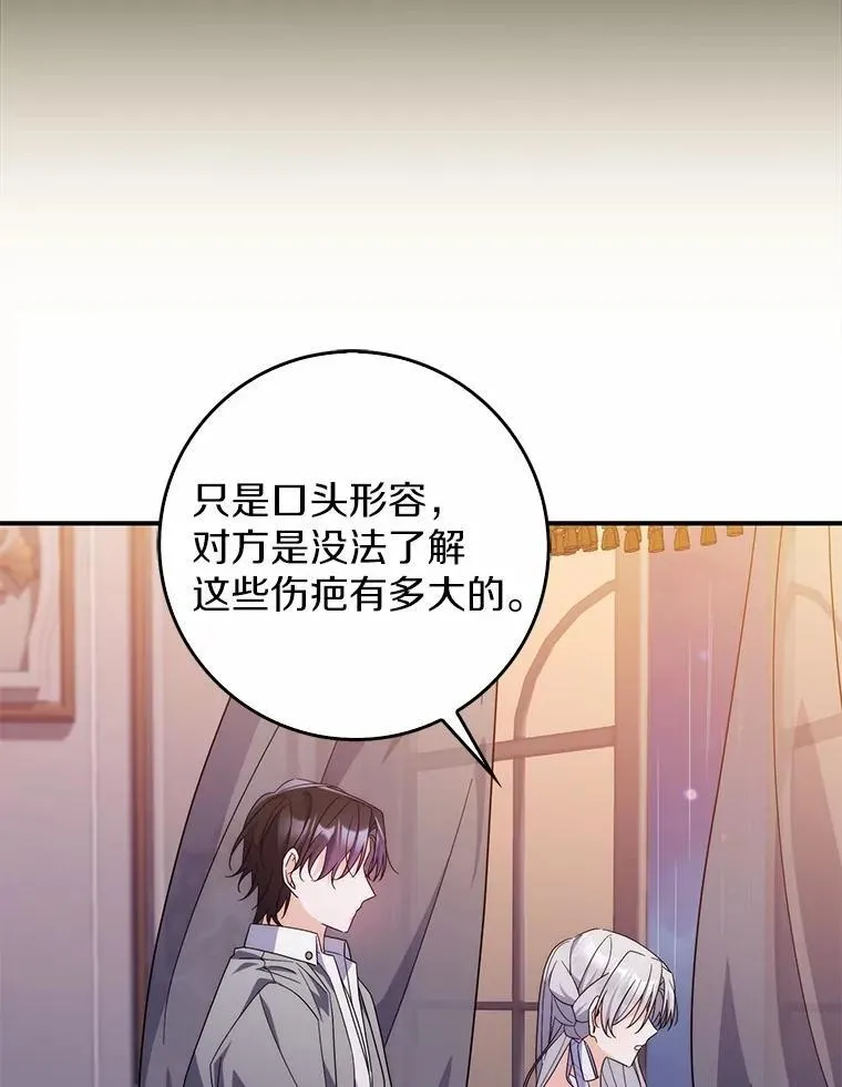 21.不够美丽的女人 第71页