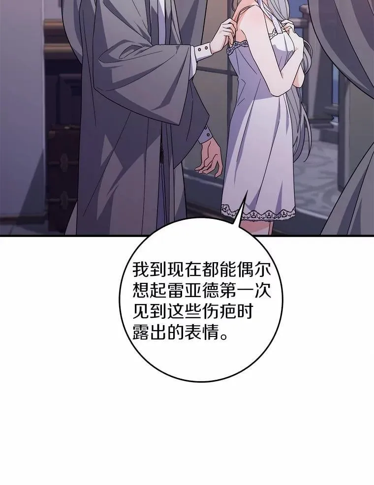 21.不够美丽的女人 第72页