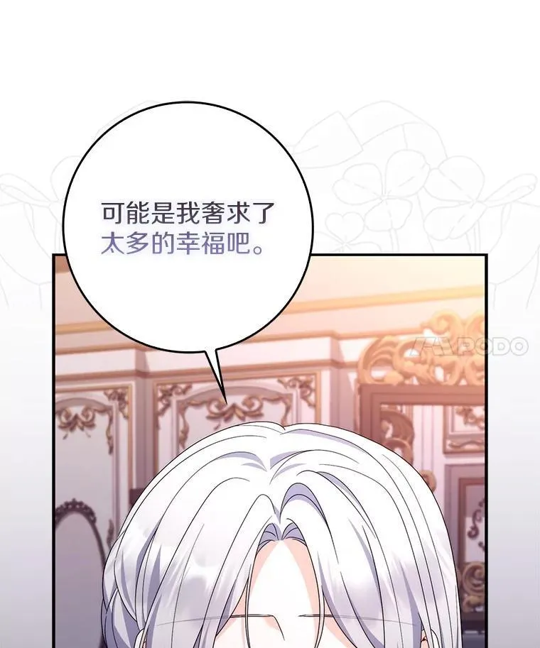 21.不够美丽的女人 第73页