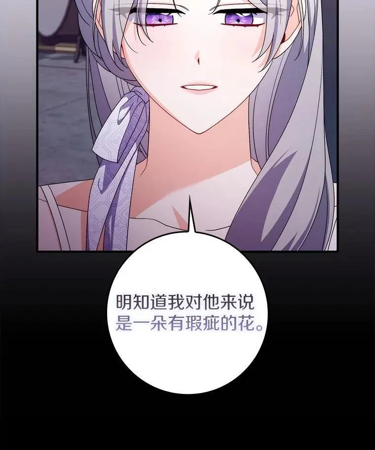21.不够美丽的女人 第74页