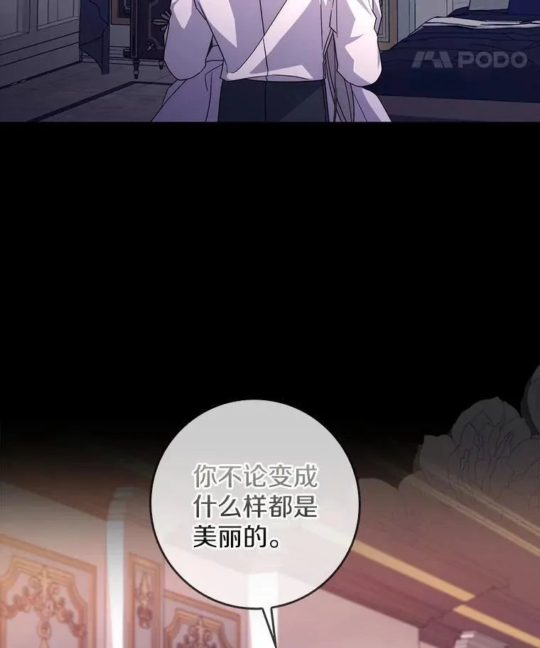 21.不够美丽的女人 第77页