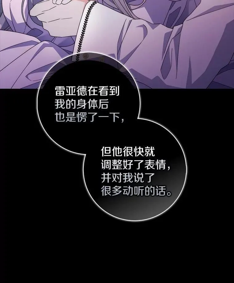 21.不够美丽的女人 第79页