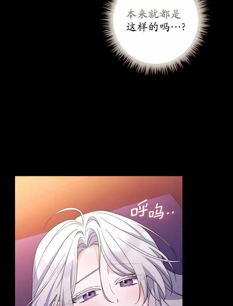 21.不够美丽的女人 第81页