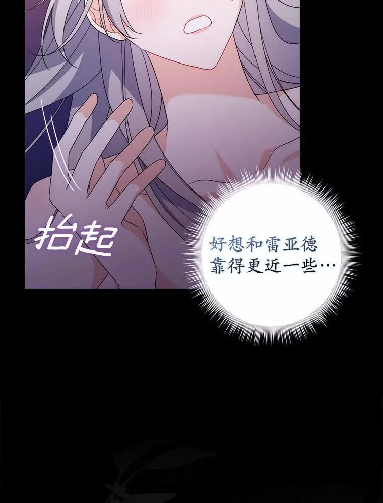 21.不够美丽的女人 第82页