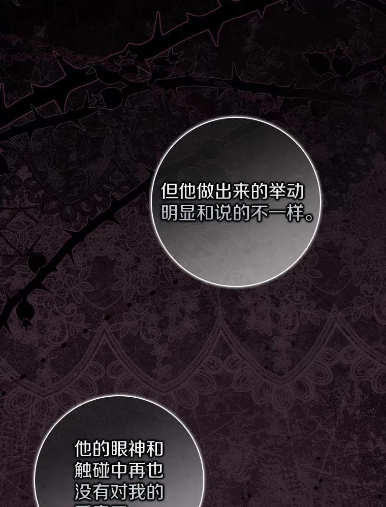 21.不够美丽的女人 第86页