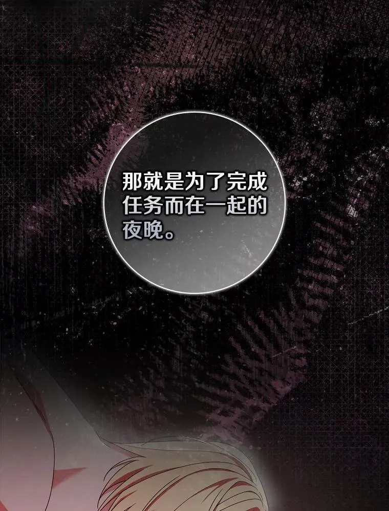 21.不够美丽的女人 第89页