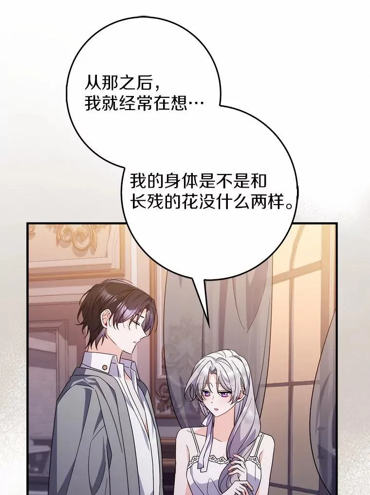 21.不够美丽的女人 第92页