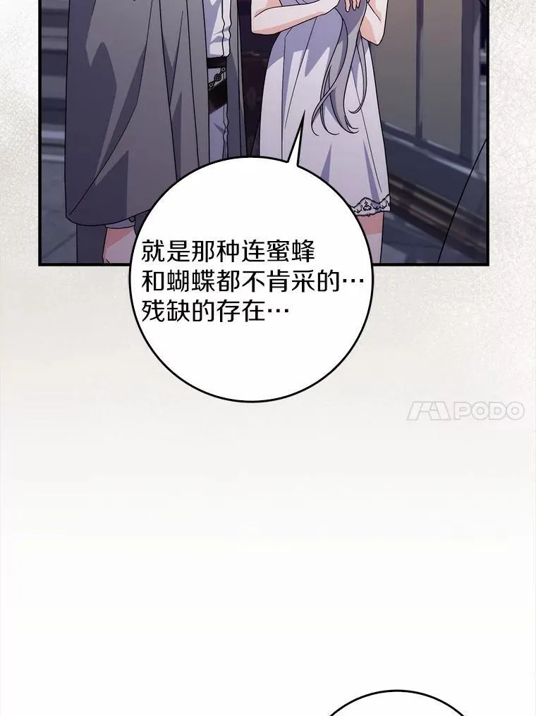 21.不够美丽的女人 第93页