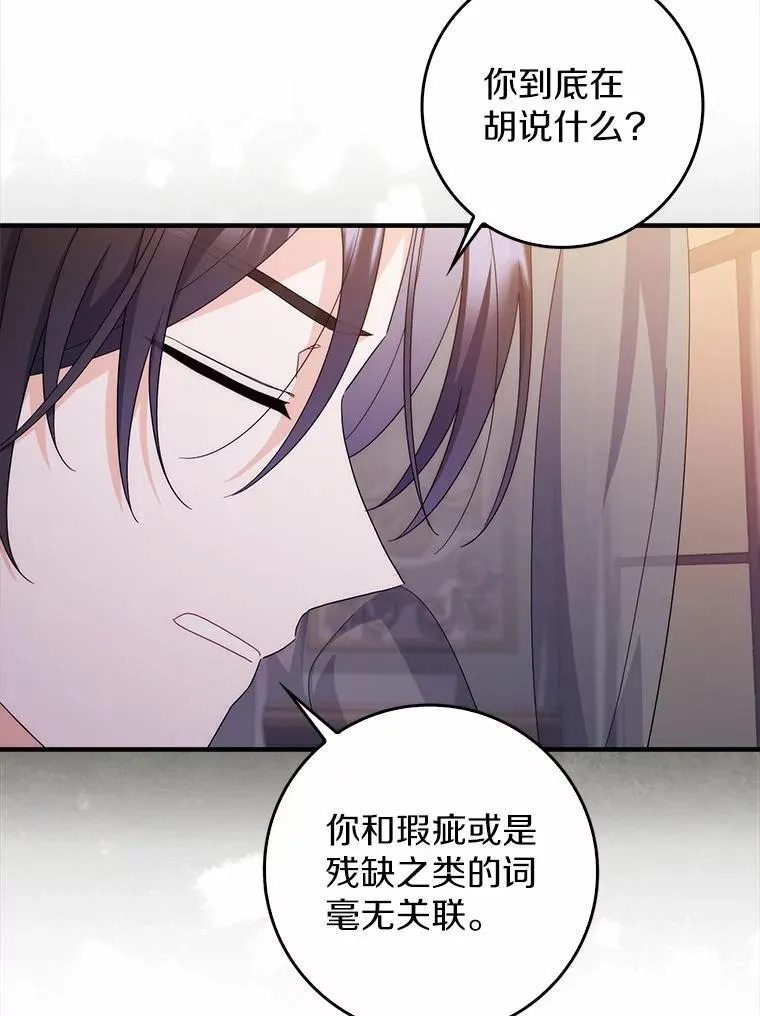 21.不够美丽的女人 第94页