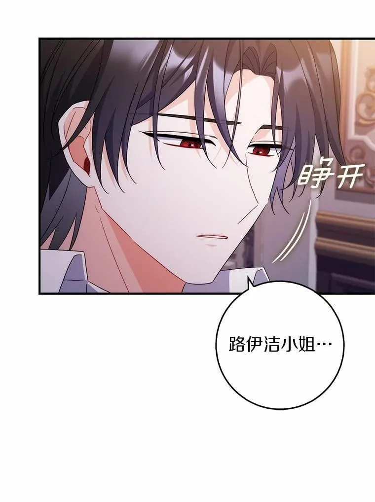 21.不够美丽的女人 第97页