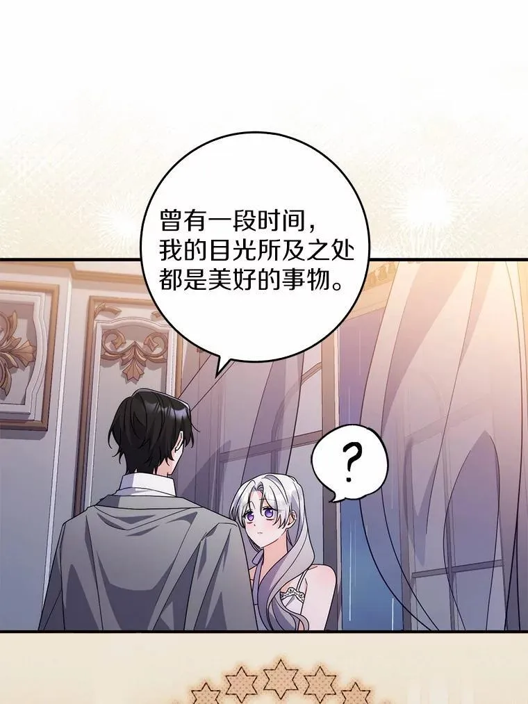 21.不够美丽的女人 第98页