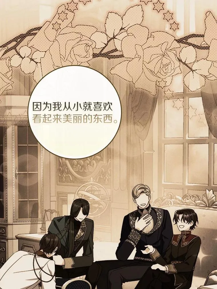 21.不够美丽的女人 第99页