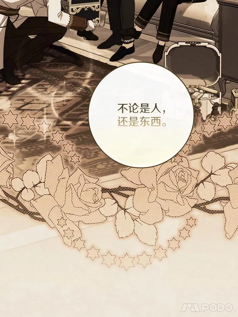21.不够美丽的女人 第100页