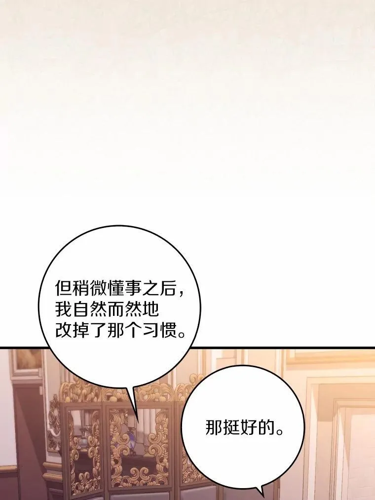 21.不够美丽的女人 第102页