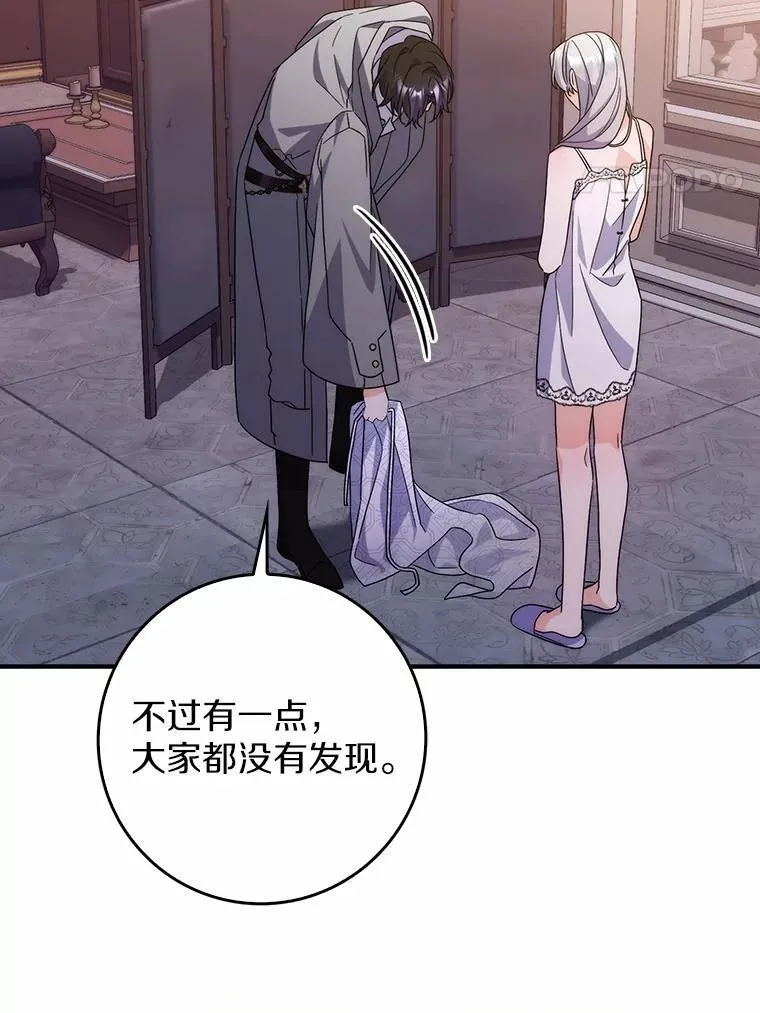 21.不够美丽的女人 第103页