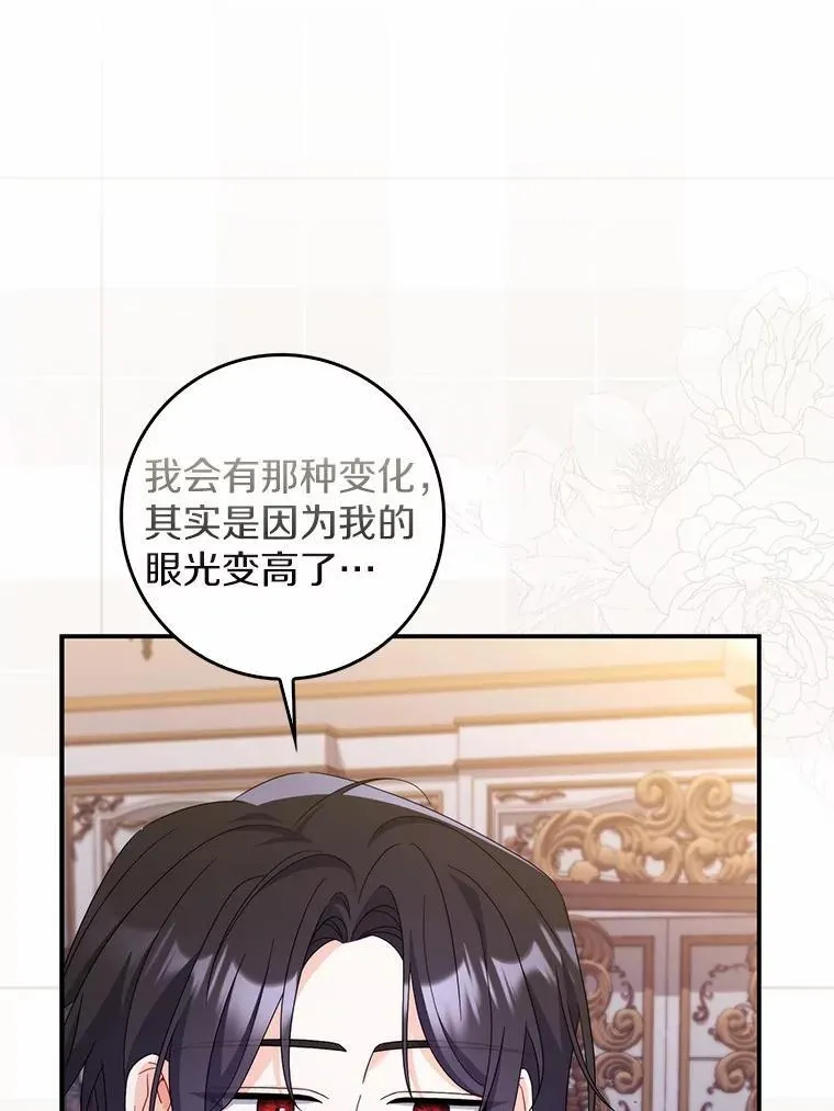 21.不够美丽的女人 第104页