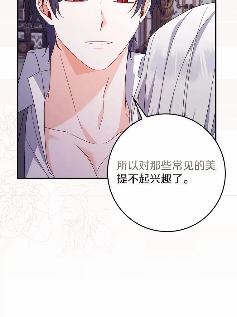 21.不够美丽的女人 第105页