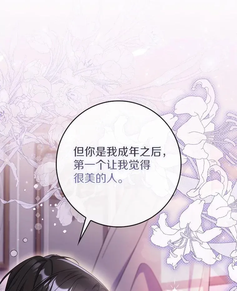 21.不够美丽的女人 第107页