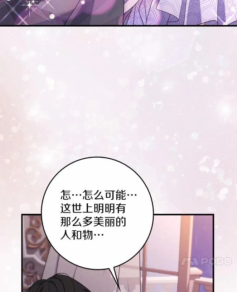 21.不够美丽的女人 第109页