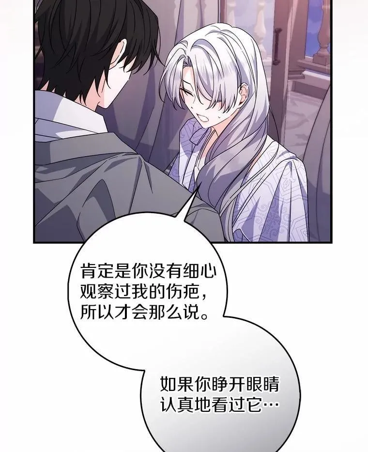 21.不够美丽的女人 第110页