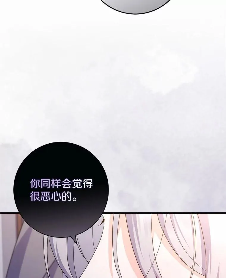 21.不够美丽的女人 第111页