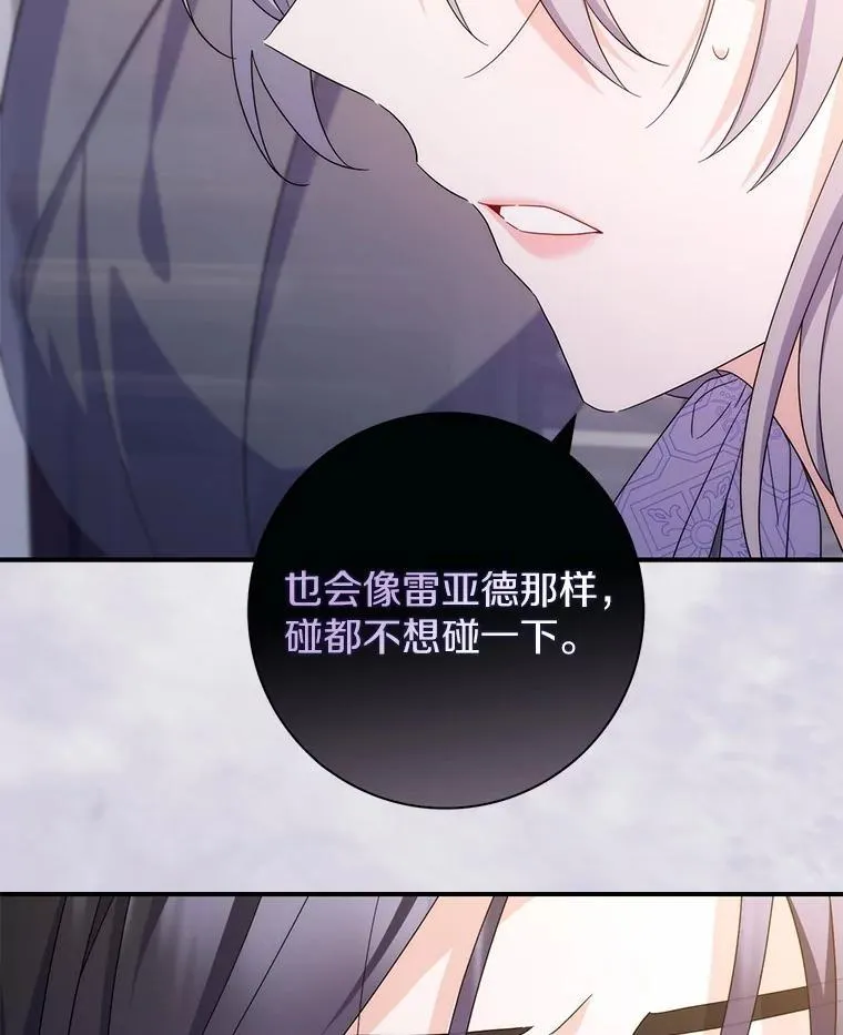 21.不够美丽的女人 第112页