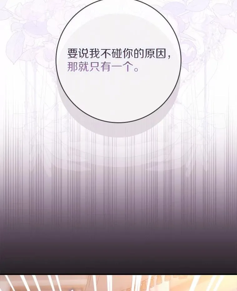 21.不够美丽的女人 第114页