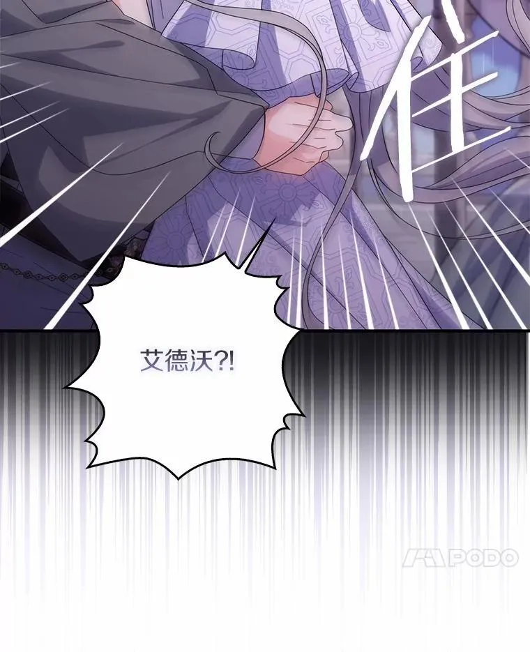 21.不够美丽的女人 第116页