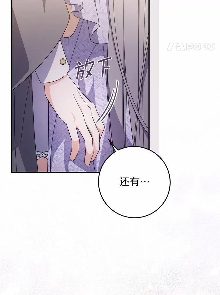 22.危险的关系 第4页