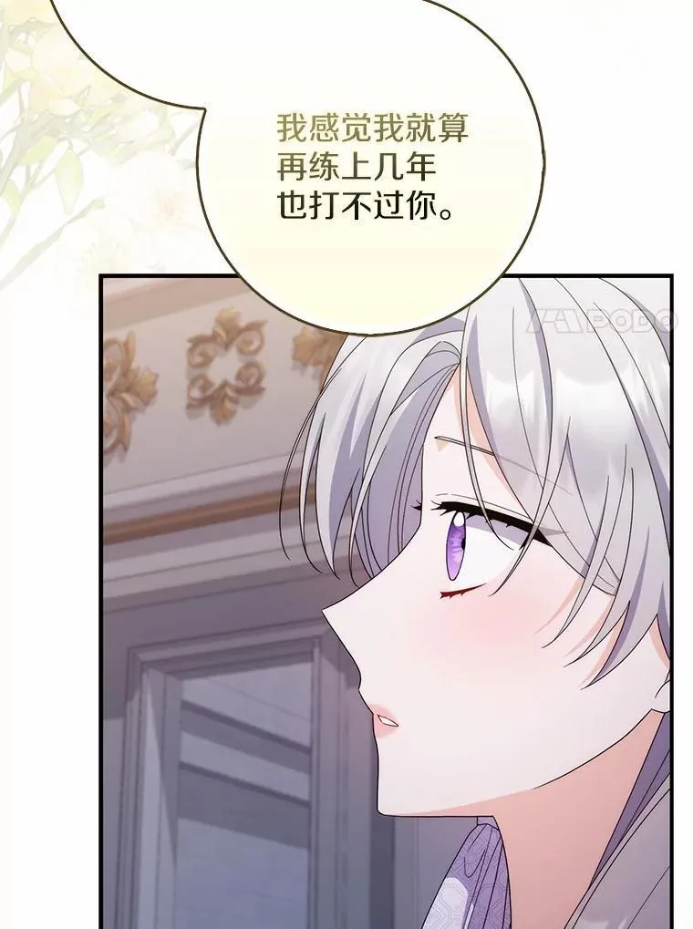 22.危险的关系 第7页