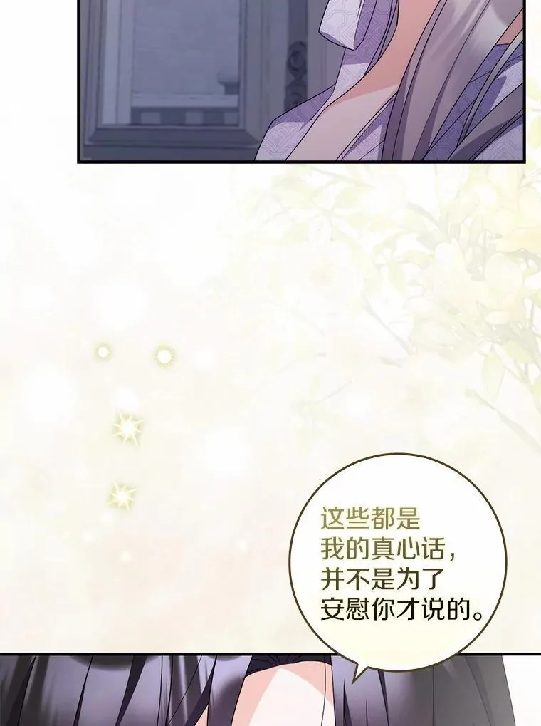 22.危险的关系 第8页