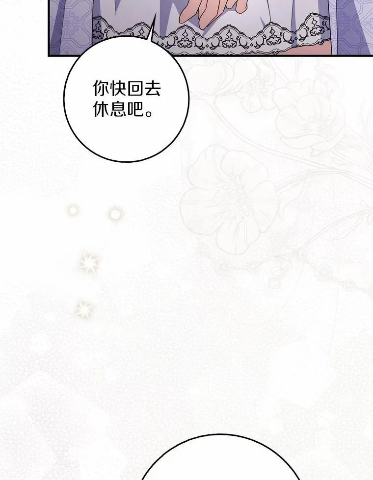 22.危险的关系 第15页