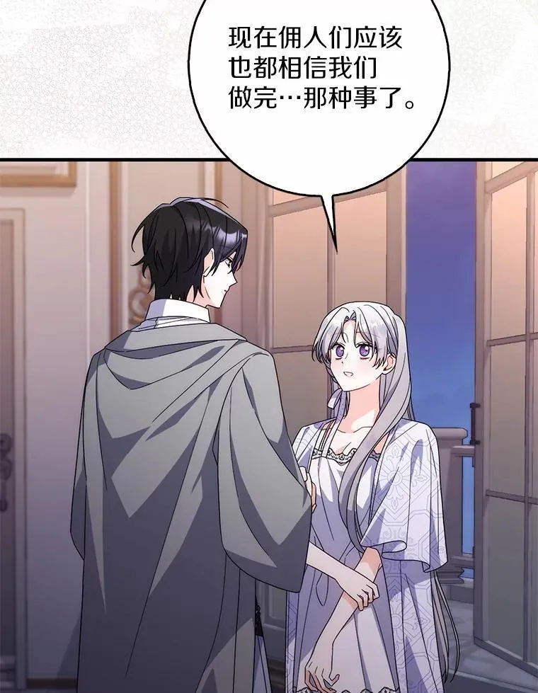 22.危险的关系 第16页